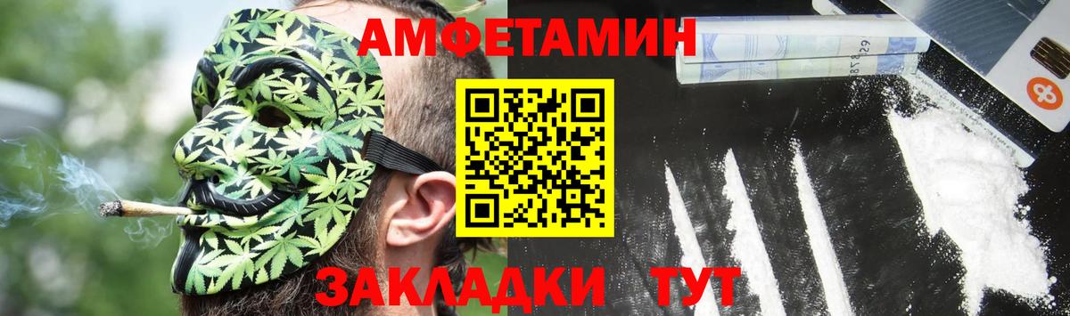 АМФЕТАМИН 97% Улан-Удэ