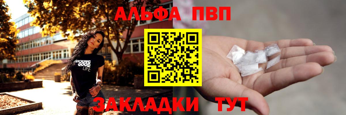 Улан-Удэ  Alpha PVP мука  Вход с VPN  А ПВП кристаллы  Alfa_PVP мука 