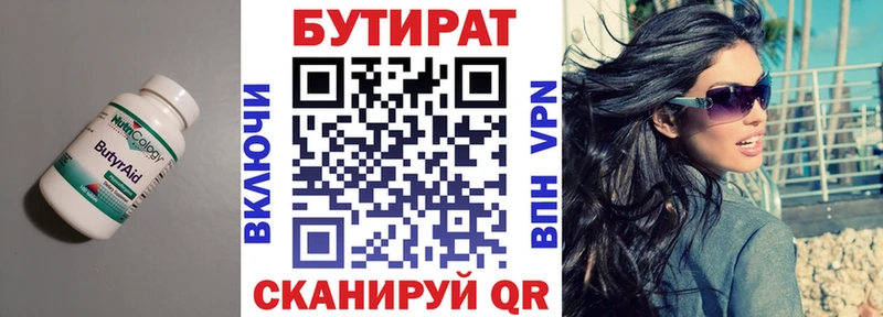 БУТИРАТ оксана цена Улан-Удэ