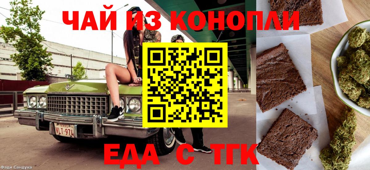 Cannafood марихуана  Вход с VPN  Улан-Удэ 