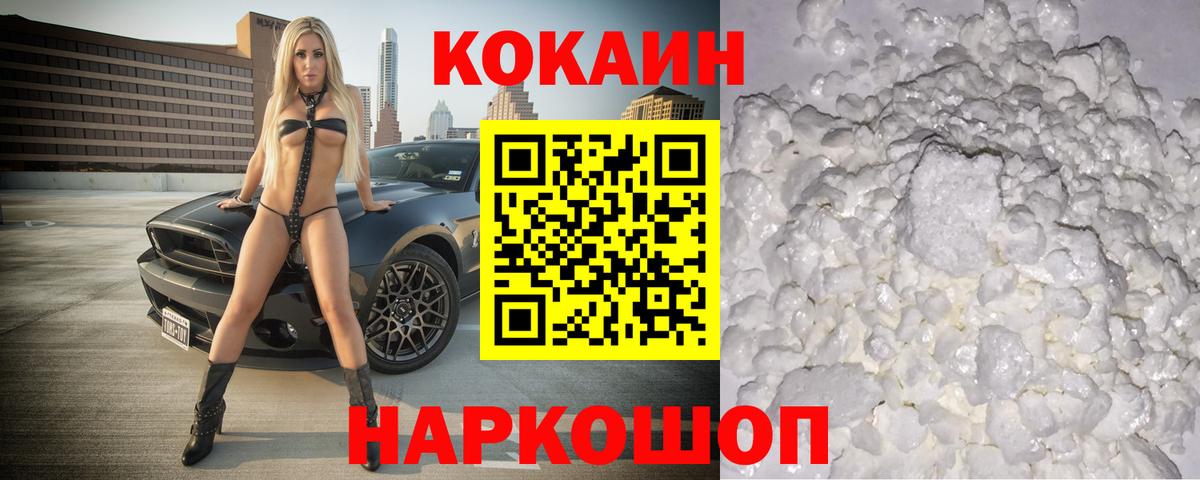 COCAIN Колумбийский Улан-Удэ