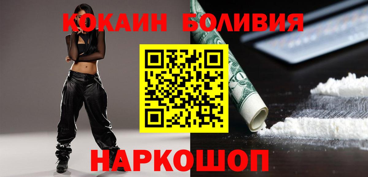 COCAIN Перу  Вход с VPN  COCAIN  Улан-Удэ 