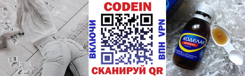 Codein напиток Lean (лин)  наркошоп  Улан-Удэ 