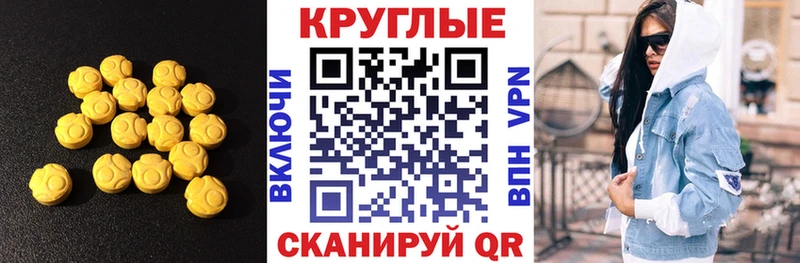 Ecstasy 280мг Улан-Удэ