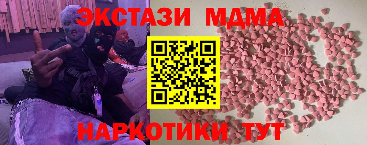Экстази  Ecstasy 280 MDMA  Вход с VPN  Улан-Удэ  ЭКСТАЗИ 280мг 