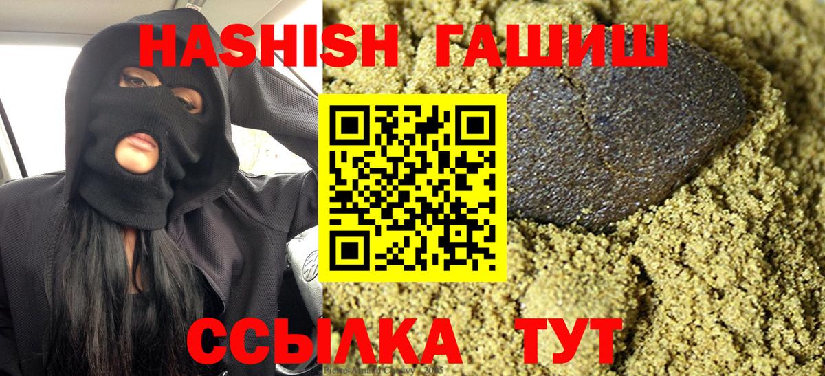 Улан-Удэ  Гашиш индика сатива  Вход с VPN  ГАШИШ AMNESIA HAZE 