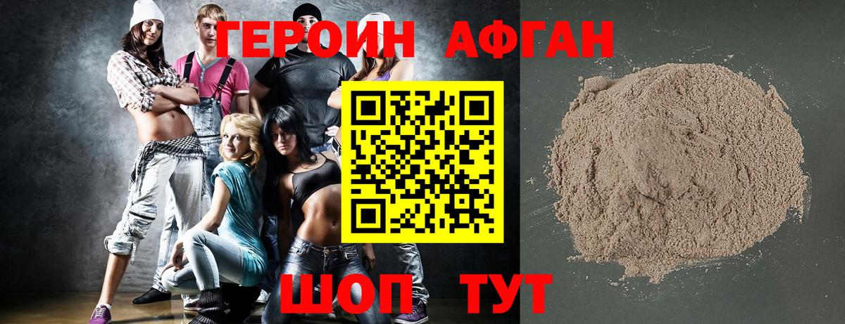 ГЕРОИН герыч Улан-Удэ