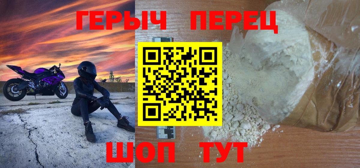 Улан-Удэ  ГЕРОИН герыч  Героин  Вход с VPN 