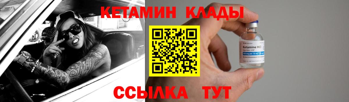КЕТАМИН VHQ Улан-Удэ
