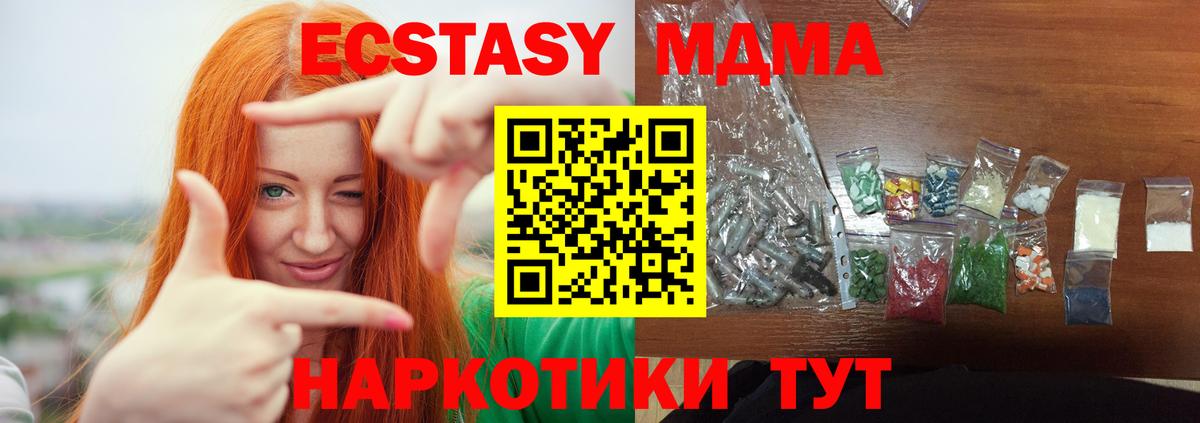 МДМА VHQ  MDMA  Улан-Удэ  Вход с VPN  MDMA кристаллы 