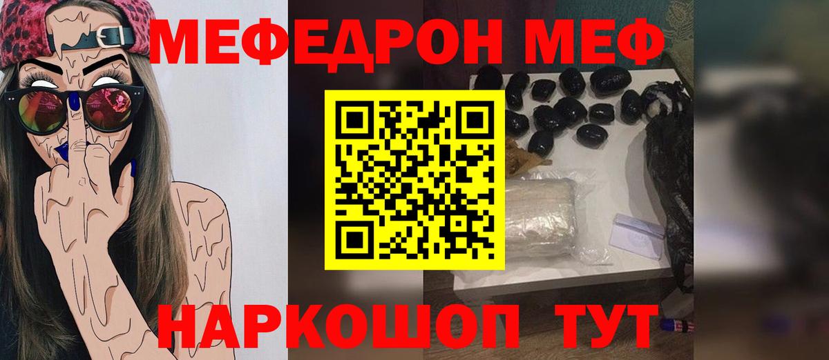 Мефедрон мука Улан-Удэ