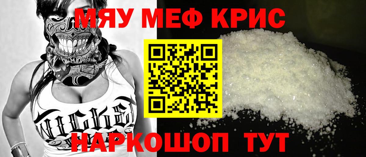 Улан-Удэ  Мефедрон  хочу   Вход с VPN  Меф  МЯУ-МЯУ мука  МЕФ VHQ 