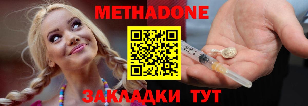 Метадон VHQ  Вход с VPN  Метадон белоснежный  Улан-Удэ 