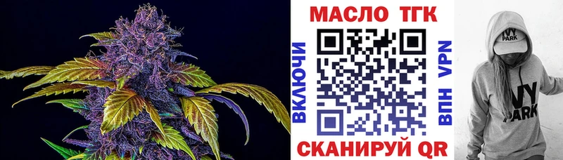 ТГК вейп  закладки  Улан-Удэ 