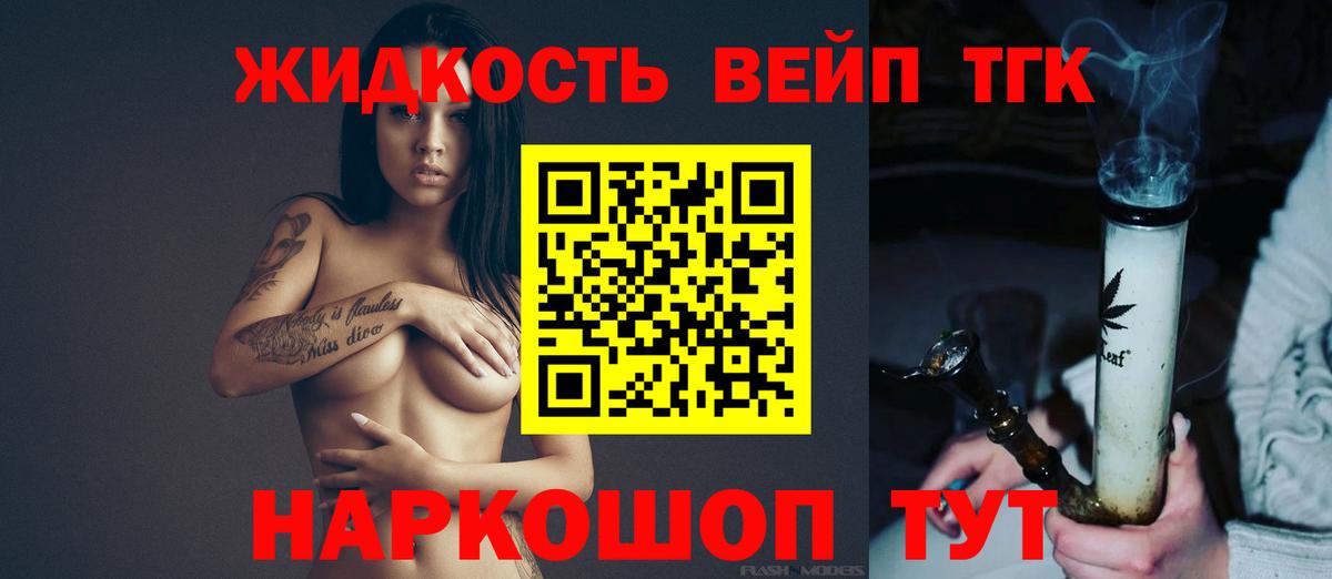 ТГК Wax Улан-Удэ