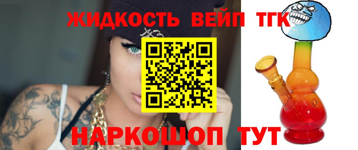 ТГК концентрат  ТГК Wax  ОМГ ОМГ ССЫЛКА  Вход с VPN  Улан-Удэ 