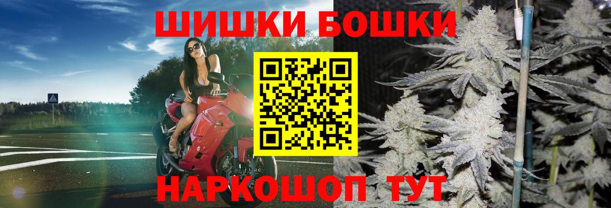 Улан-Удэ  МАРИХУАНА план  Вход с VPN  Бошки Шишки ГИДРОПОН  Шишки марихуана MAZAR  Каннабис гибрид 